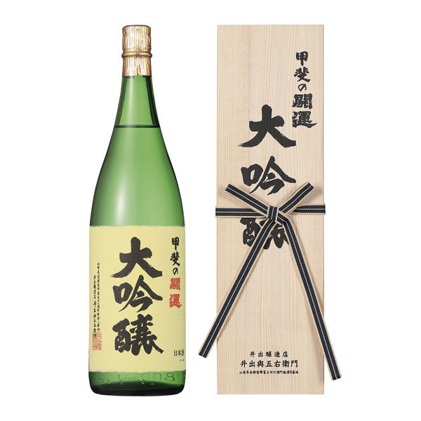 甲斐の開運 大吟醸 1800ml