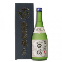 谷櫻 純米大吟醸生酒 古銭屋の酒 720ml